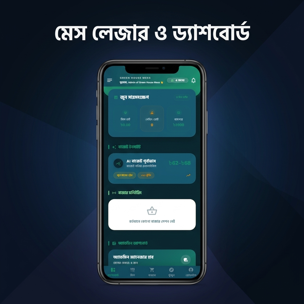 MessManager App Screenshot