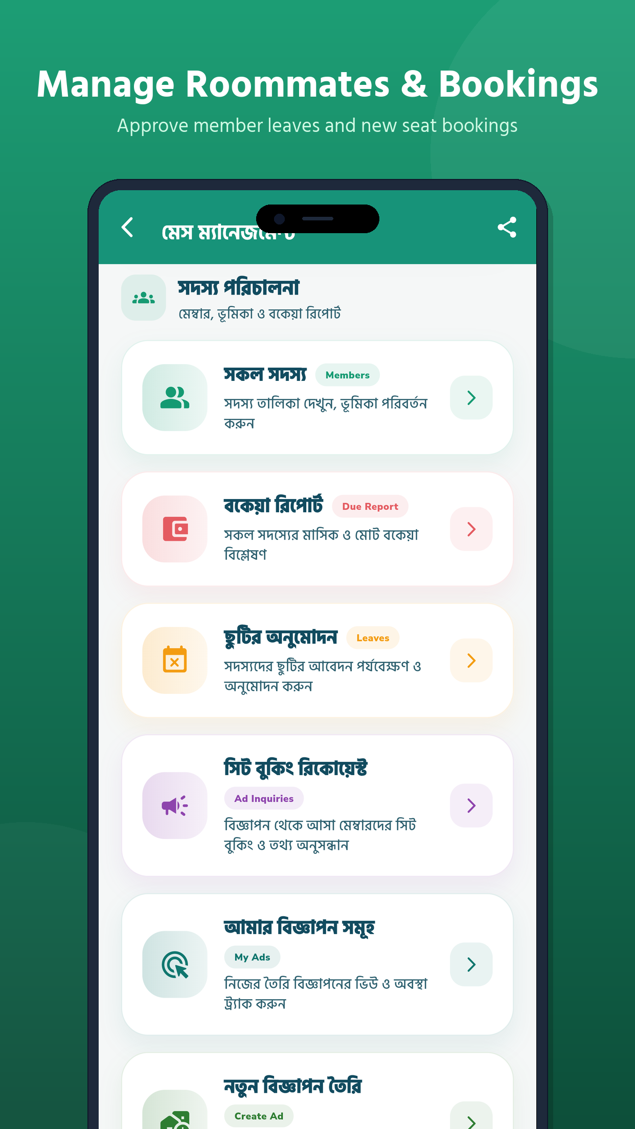 Member Accounts Screen